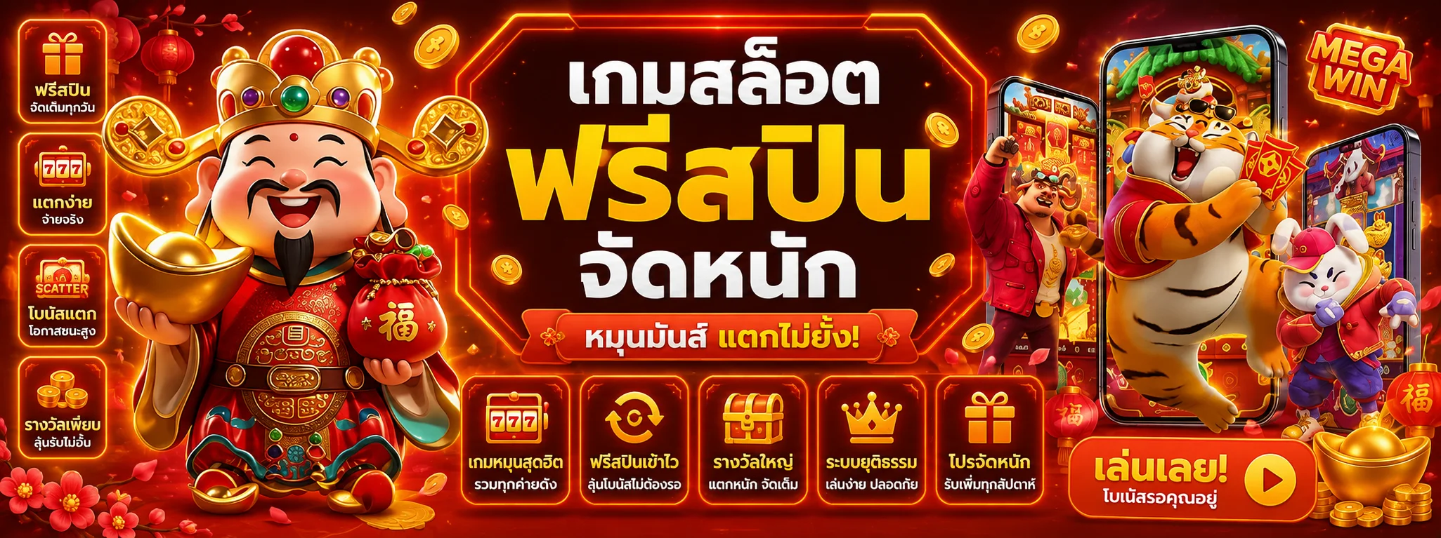 SEVEN89 สล็อตออนไลน์ รวมค่ายเกมสล็อตชั้นนำ แตกง่าย ถอนได้จริง