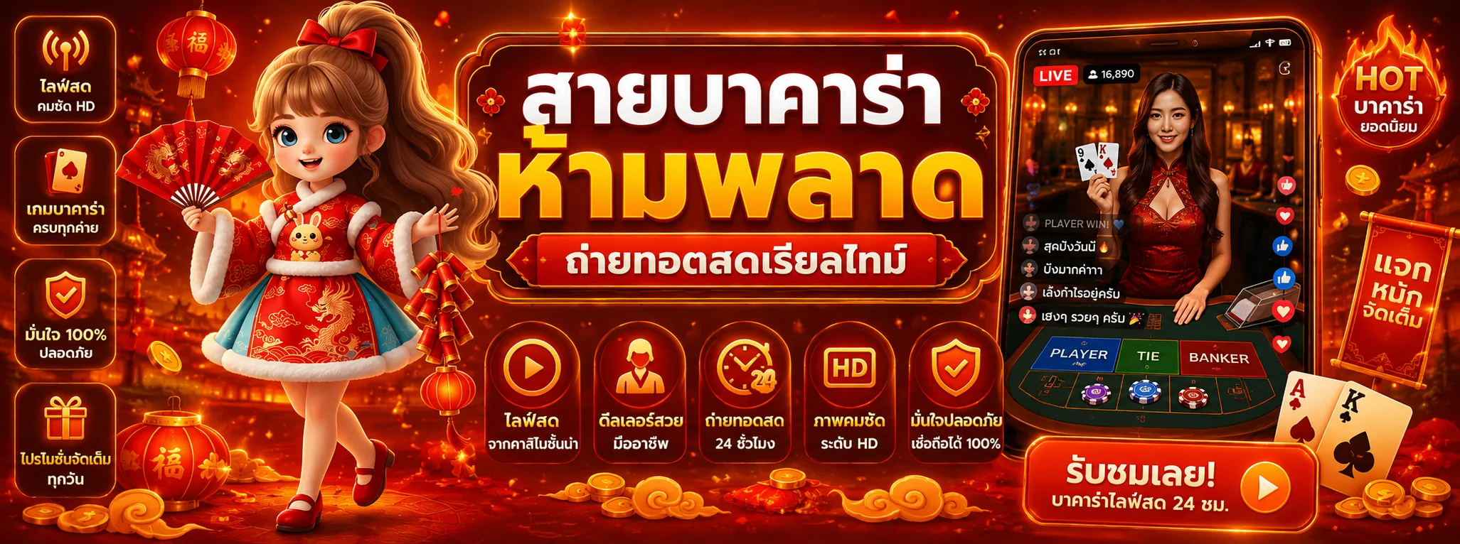 SEVEN89 คาสิโนออนไลน์ บาคาร่าสด ถ่ายทอดสดจากค่ายดัง