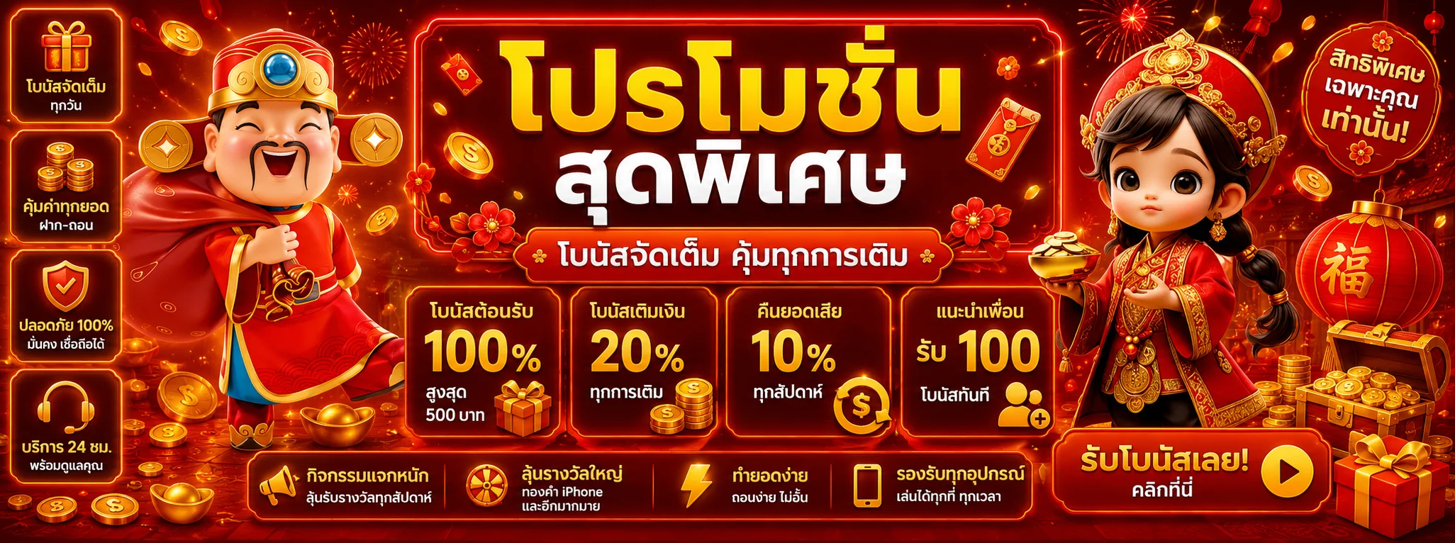 SEVEN89 โปรโมชั่น โบนัสสมาชิกใหม่ คืนค่าคอม เครดิตฟรี