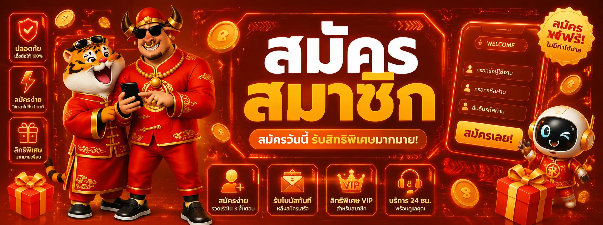 โปรโมชั่นแนะนำ seven89